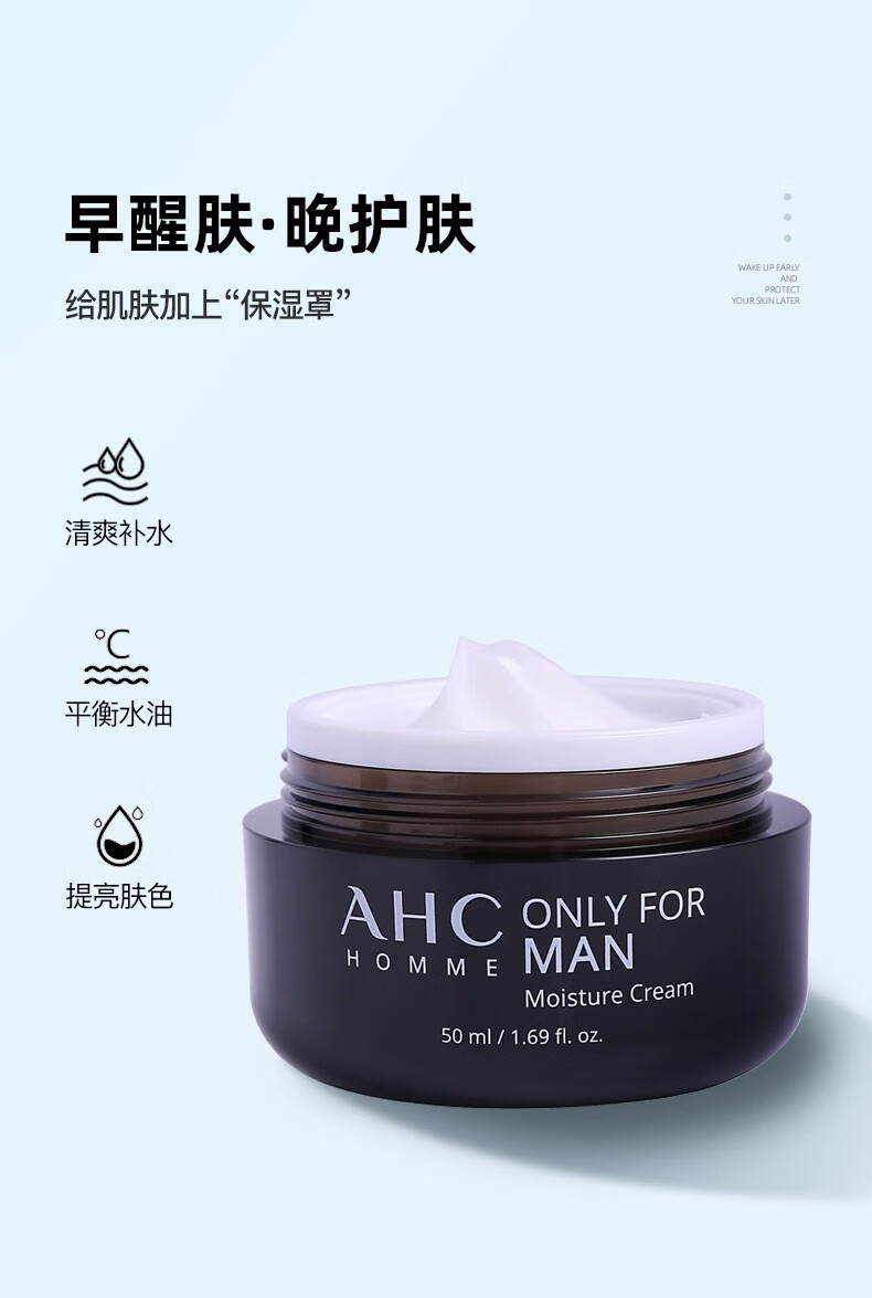 AHC男士面霜乳脸部保湿补水亮肤润肤霜送男友礼物 男士面霜50ml