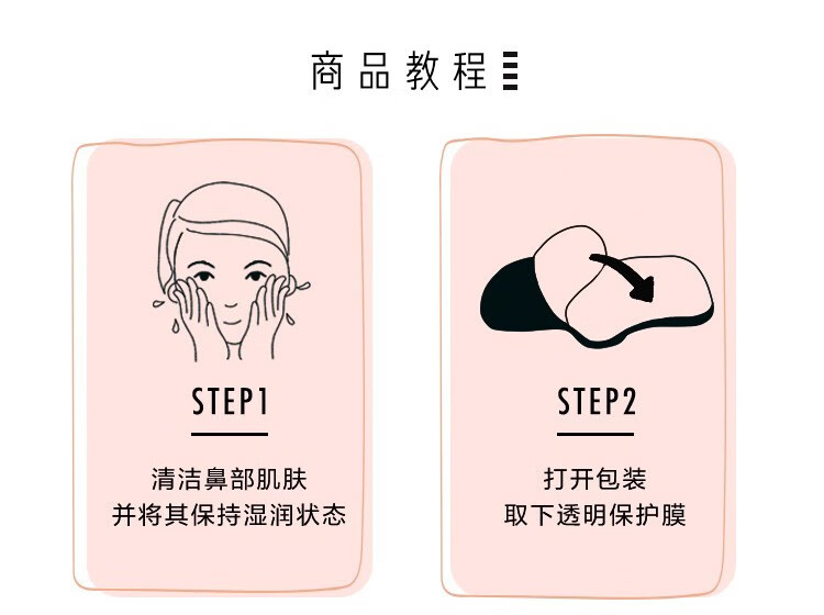 丝芙兰（SEPHORA）去黑头鼻膜 1片