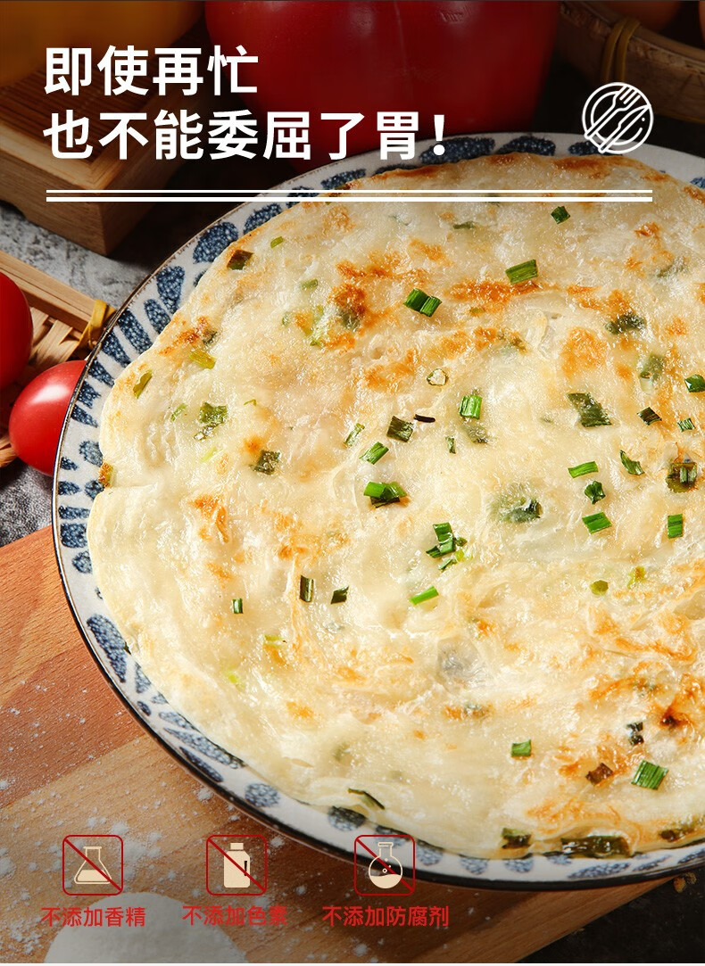大由大 鲜葱味手抓饼 早餐煎饼 家庭装面饼皮半成品 锁鲜精包装 鲜葱味手抓饼90g*20片  鲜葱手抓饼