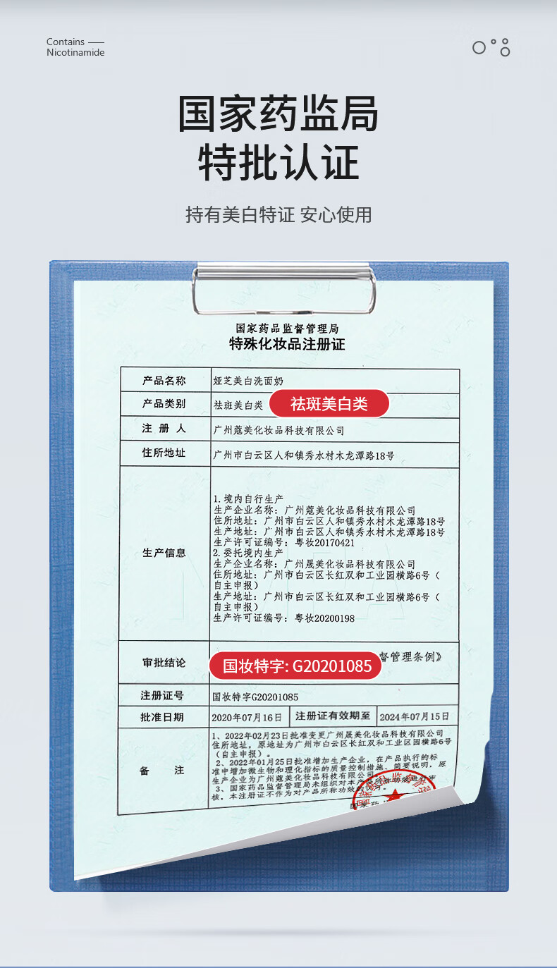 欧丝韵（OSIYUN）娅芝美白洗面奶150g提亮暗沉肤色控油熬夜男女通用 1瓶150g【洁净美白 润泽焕亮】