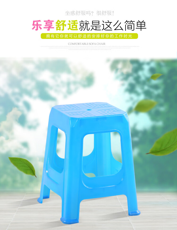 塑料凳子加厚餐桌凳高凳家用便携防滑方凳创意时尚浴室凳椅子 加厚加固款宝石红