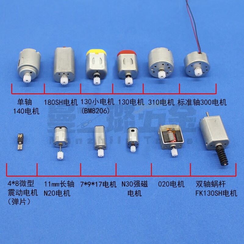 电机齿轮包手工模型玩具配件科技小制作材料微型直流小马达 32种套装