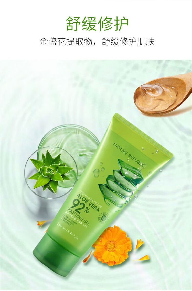 自然乐园（NATURE REPUBLIC）芦荟胶抗痘淡印舒缓保湿凝胶全身面部秋冬季补水面霜晒后修护 250ml