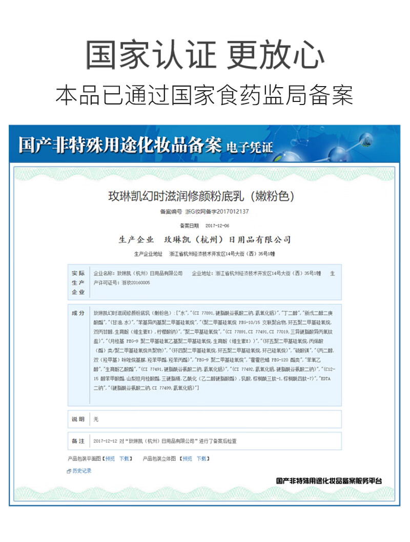 玫琳凯（MARY KAY）护肤品专柜幻时5X滋润修颜粉底乳粉底遮瑕提亮打底官方官网 浅肤色
