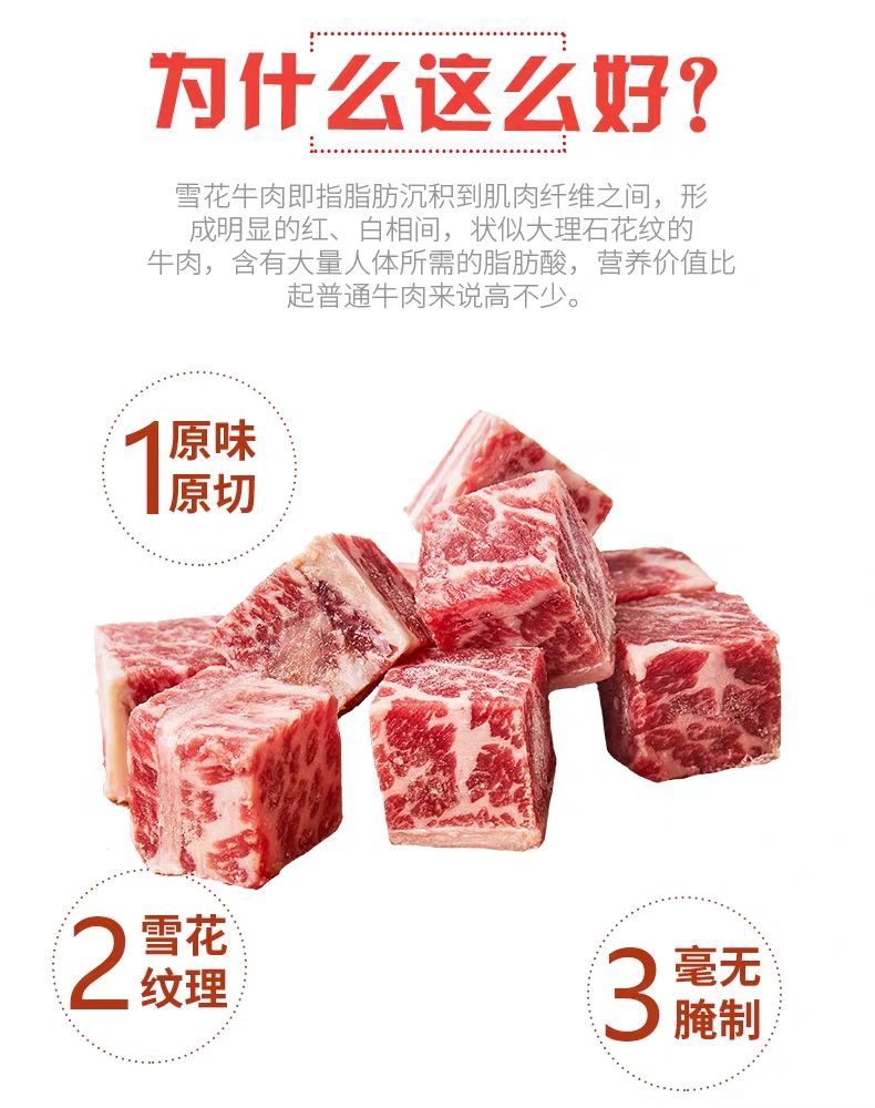 橙伯乐澳洲安格斯和牛肉粒m45厚切原切雪花牛骰子新鲜儿童牛排酒店
