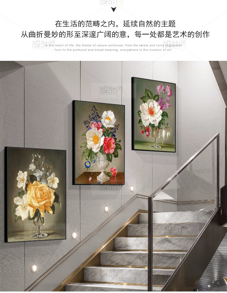 亮宾楼梯墙壁挂画美式楼梯间装饰画过道转角墙面壁画复式楼走廊走道