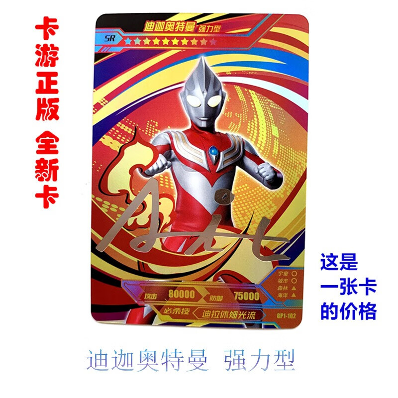 奥特曼卡片满星两周年纪念礼盒全套荣耀版3d立体卡传奇版收藏册ur签名