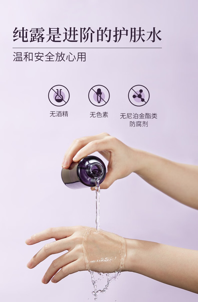 玫瑰颂玫瑰颂玫瑰精油纯露补水润肤清爽嫩肤大容量100ml