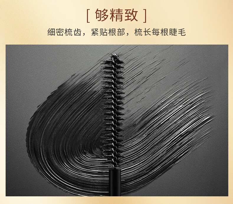 卡姿兰（Carslan）睫毛膏浓密纤长防水防汗不晕染增长定型打底液极细刷头拉长大眼睛 黑色