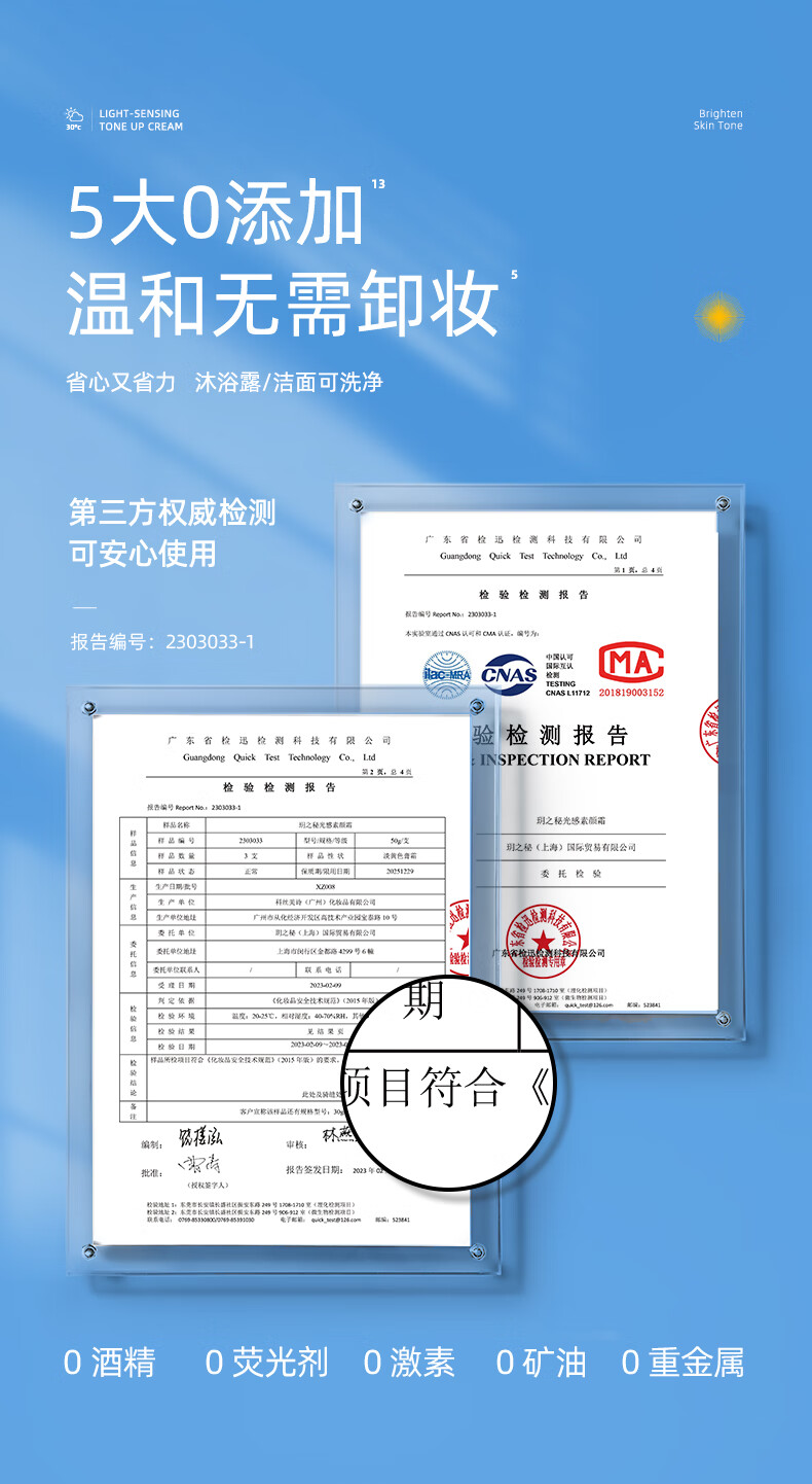 RE:CIPE 玥之秘光感素颜霜补水保湿面霜滋润呵护肌肤女精华霜 光感素颜霜50g 面霜