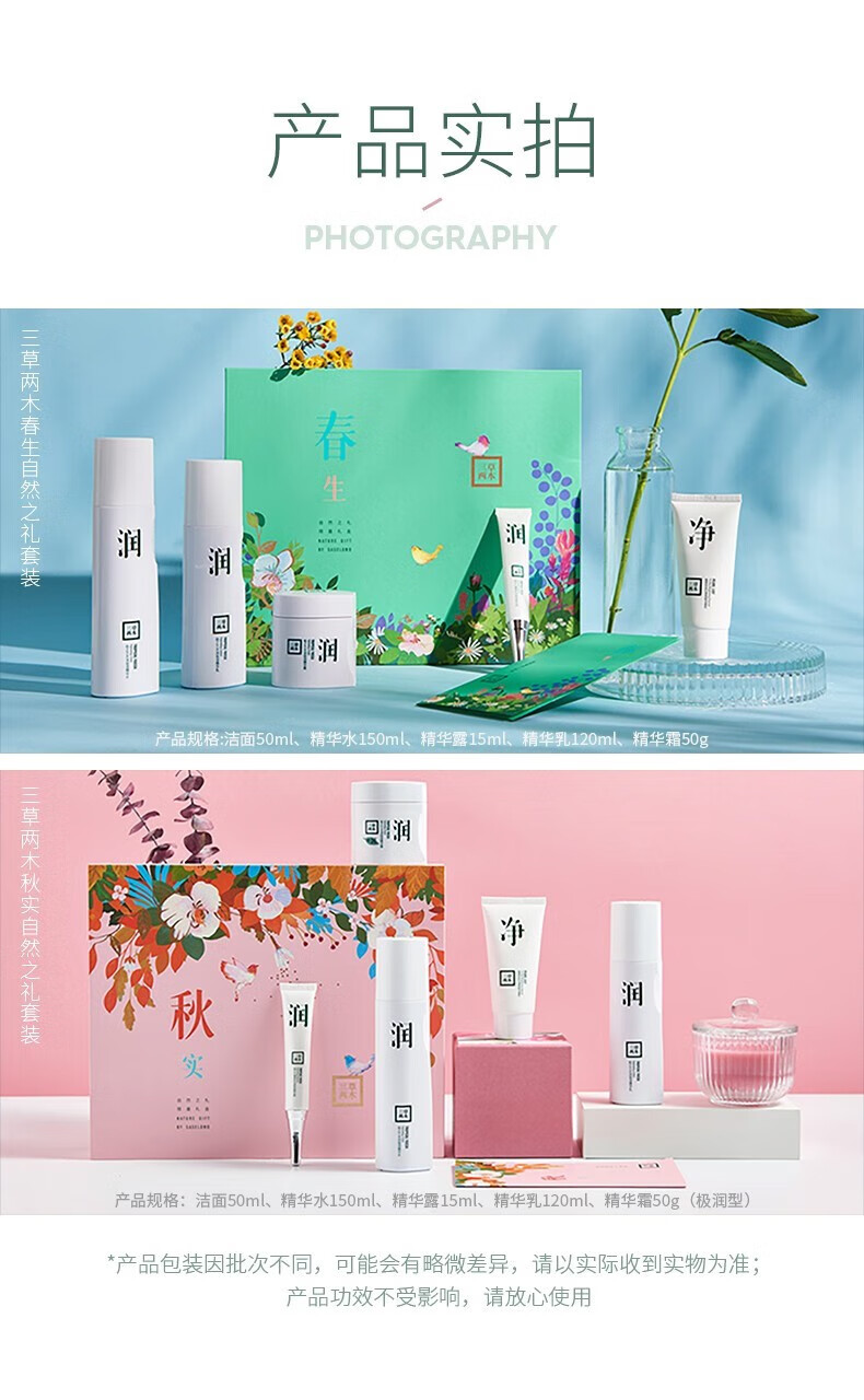 三草两木官方旗舰店京东护肤品套装自营补水保湿洗面奶面霜春生秋实舒安水 秋实极润套盒