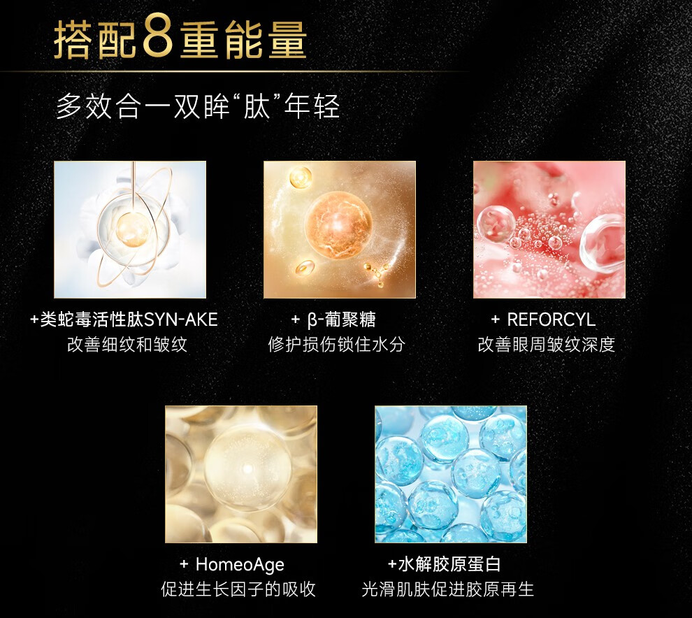 蛇毒（Spa treatment）原装蛇毒HAS眼膜淡化细纹眼圈眼袋提拉紧致抗皱眼贴男女适用 蛇毒眼膜【60枚/红盒】