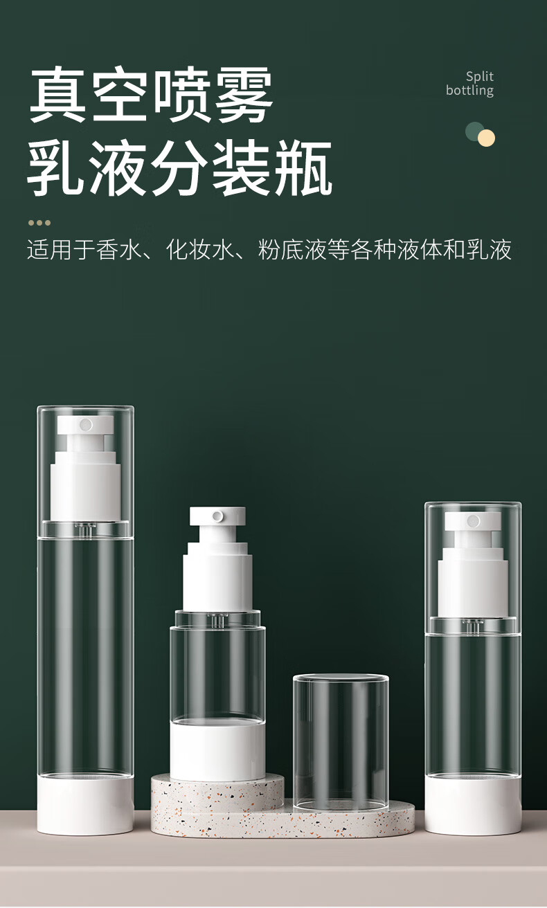 黎漾真空旅行分装瓶按压化妆品护肤水乳液分装瓶喷雾洗发水小瓶子 【100mL】 乳液型-真空分装瓶