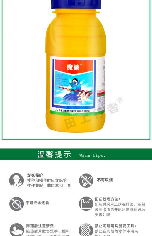 山东绿邦魔镰硝磺草酮烟嘧磺隆莠去津玉米苗后除草剂安全型180g180g
