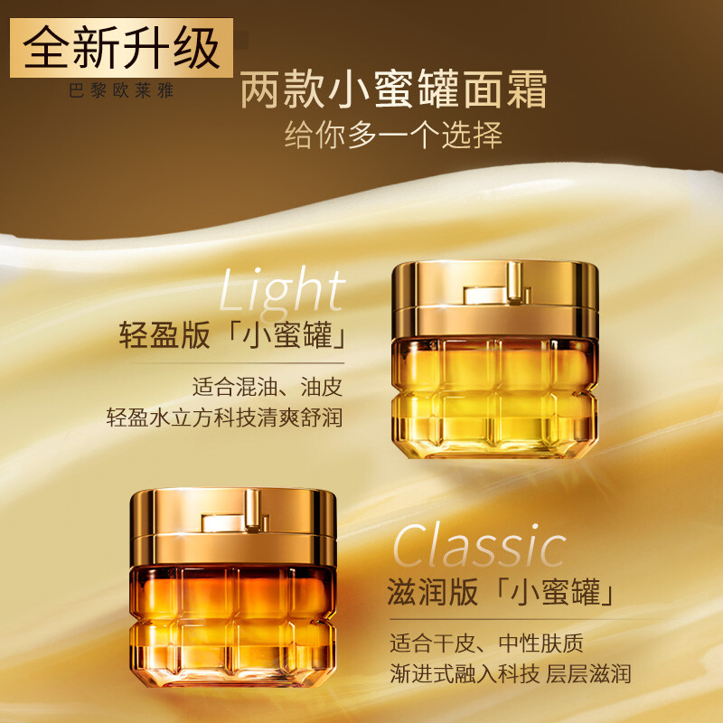 欧莱雅（L'OREAL） 小蜜罐花蜜面霜日霜金致臻颜奢养紧妍面霜晚霜化妆品护肤滋养 二代-滋润版 30ml
