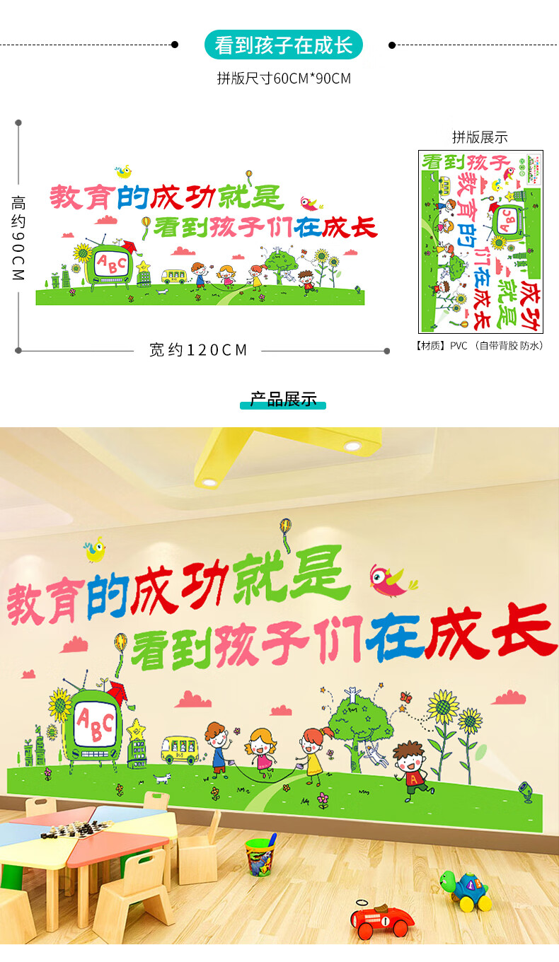 幼儿园文化墙面装饰楼梯墙贴画3d立体班级教室环创主题标语贴纸 一切