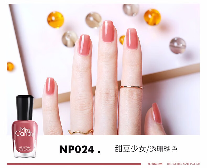 糖果小姐（Miss Candy） 可剥持久指甲油快干美甲免烤 7ml经典春夏显白指甲油 NP024甜豆少女/ 透珊瑚色