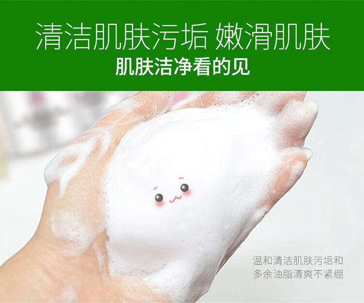 儿童洗面奶初中小学生款专用男女孩 12-13-14-15岁抑痘控油按摩青春期少年