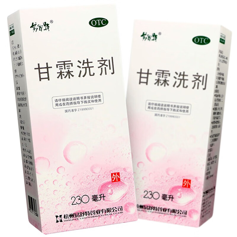 易舒特 甘霖洗剂 230ml 清热除湿祛风止痒皮肤外阴瘙痒妇科洗液中药