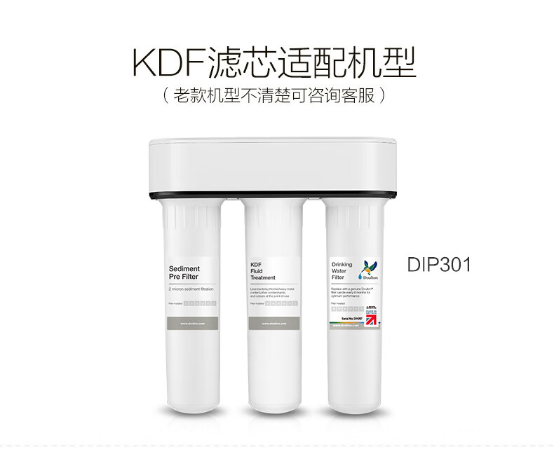 道尔顿(doulton) 英国皇家道尔顿净水器kdf滤芯 dip301专用滤芯