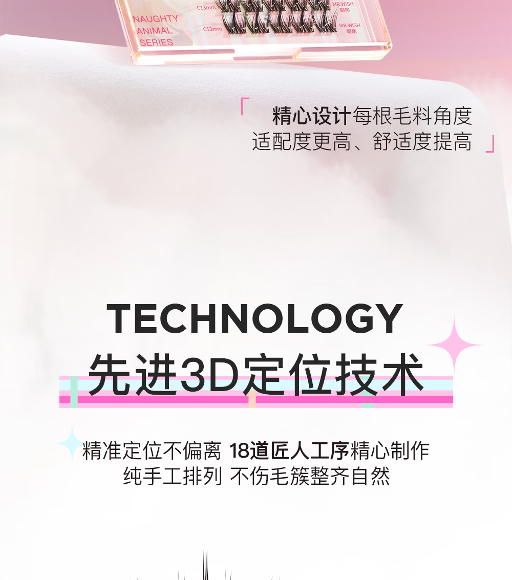 心愿先生心愿先生狐系犬系假睫毛浓密飞扬款自然C翘新手L型睫毛懒人三部曲 犬系-圆眼款