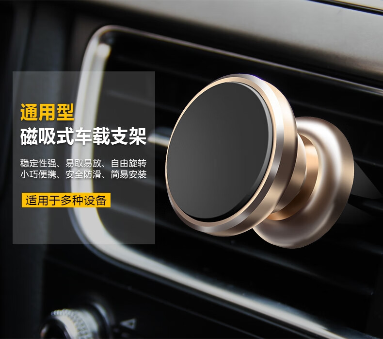 汽车手机支架 导航放车上的小车车内磁铁磁吸车架吸盘式 车载架子