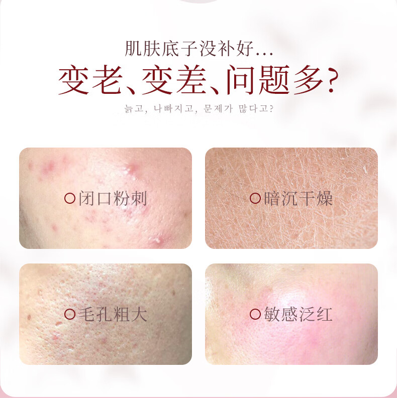 碧素堂聚时光植萃酵素套装补水保湿礼盒滋润护肤 六件套