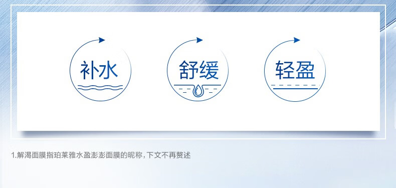 珀莱雅（PROYA） 珀莱雅解渴面膜 救急涂抹式睡眠面膜 免洗面膜 补水保湿生日礼物  解渴面膜120ml