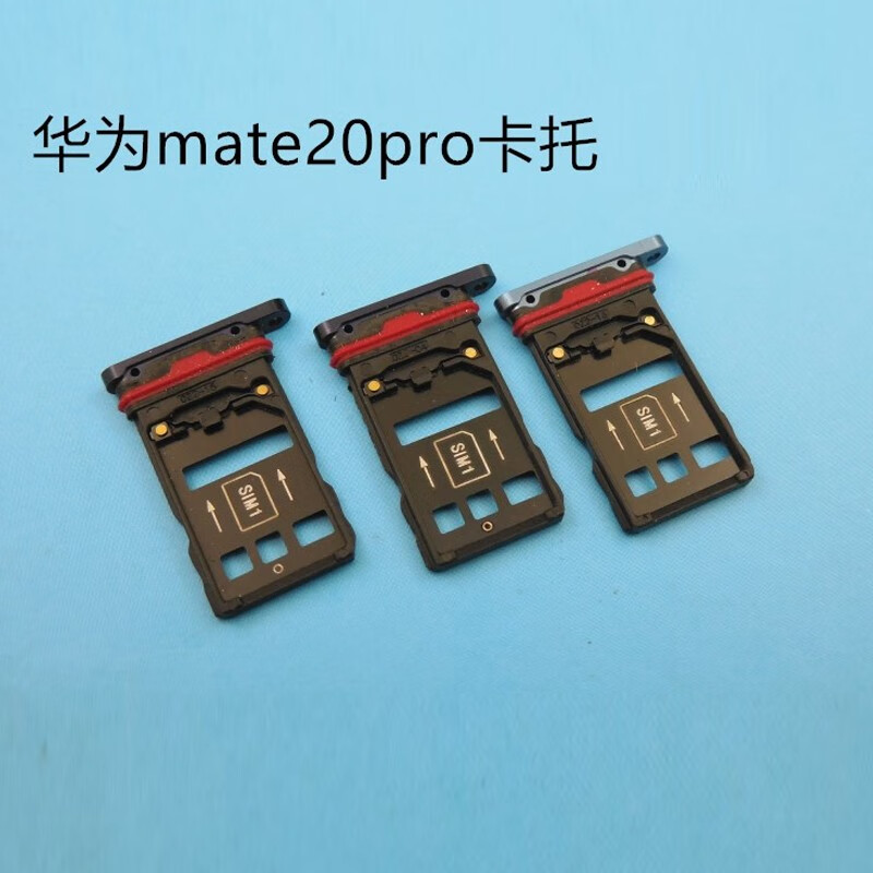 呆瓜儿配卡针适用华为mate20pro卡槽手机替换原机华为mate20pro卡托樱