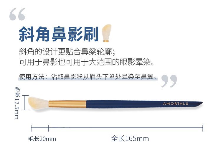 尔木萄（AMORTALS） 星动化妆刷套装特种细纤维毛散粉刷腮红刷轮廓刷粉底刷晕染刷眼影眉刷唇刷生日 【星耀套装】眼部化妆刷5支