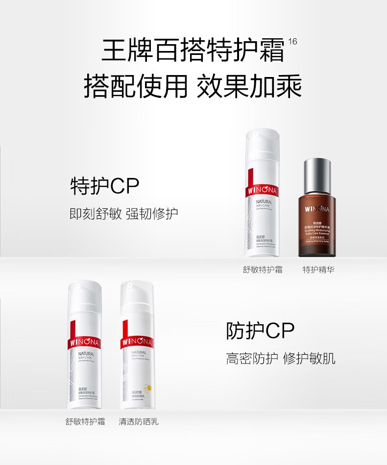 薇诺娜舒敏保湿特护霜50g /15g保湿舒缓修护敏感肌肤护肤补水情人节礼物 15g特护霜+26g小样+满赠礼包