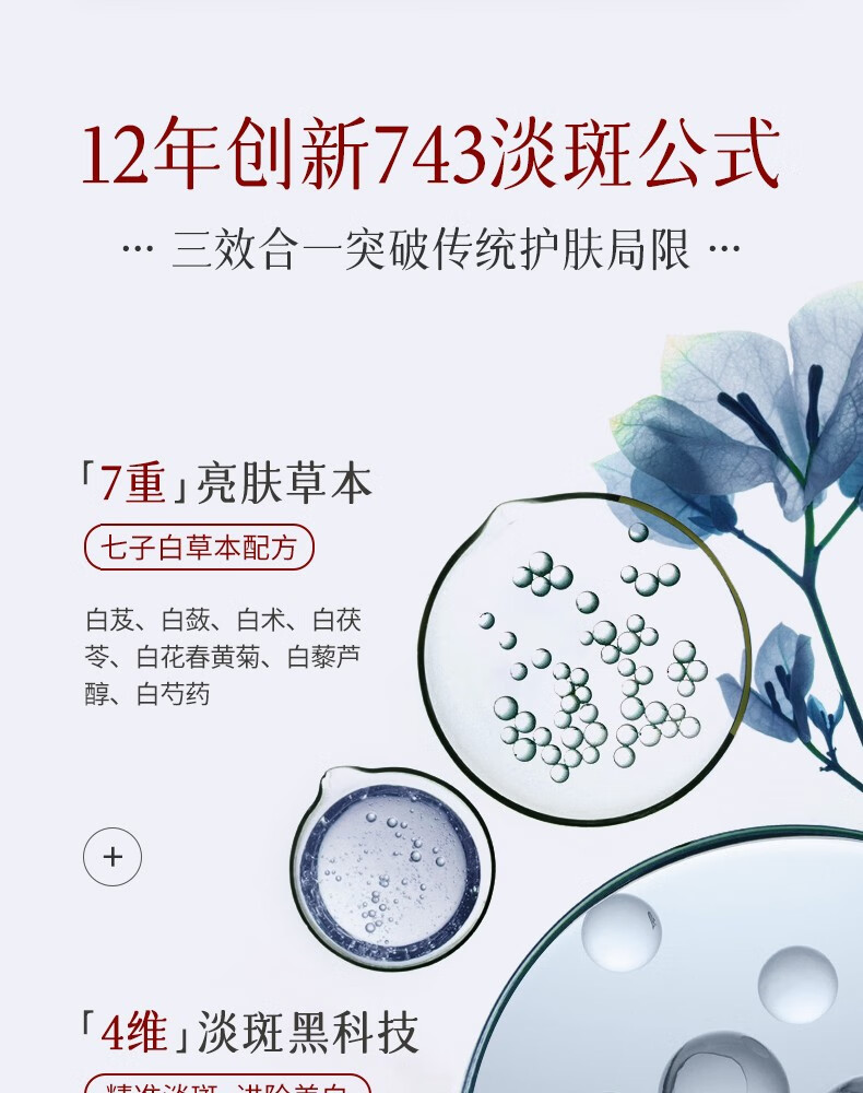 修本 七子白祛斑霜 美白去斑淡化黑色素黄褐晒斑妊娠老年斑膏套装产品