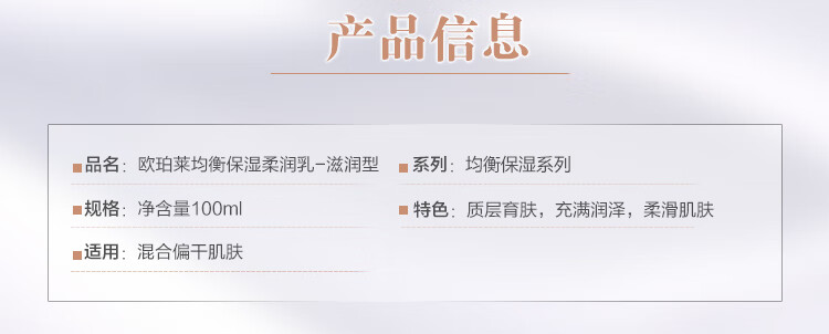 欧珀莱均衡保湿系列 水油平衡 滋润肌肤 缓解皮肤干燥 柔润乳霜丰润型50g(锁水滋润)