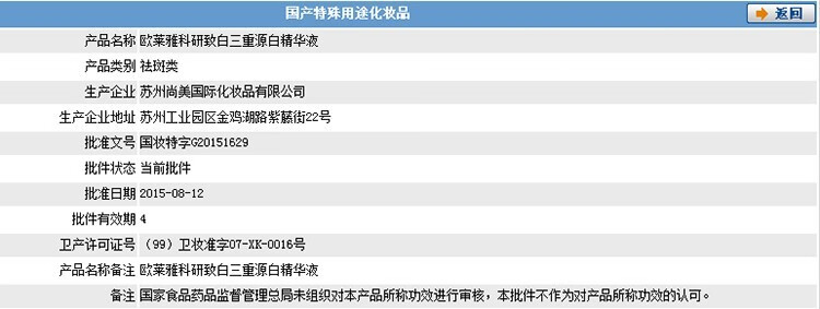 欧莱雅（LOREAL）精华女科研致白三重源白烟酰胺祛斑精华液补水保湿润肤清爽礼物 30ml