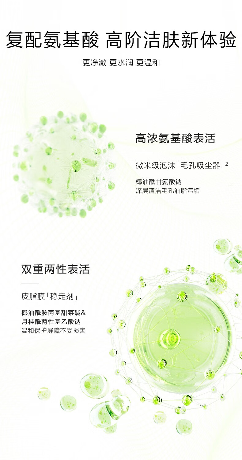 一叶子洗面奶女深层清洁补水保湿控油平衡温和不刺激泡沫洁面乳男护肤品 【补水保湿】鲜补水洁面100g