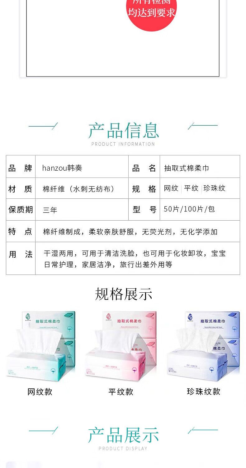 韩奏（HANZOU） 【京喜新人领】韩奏一次性洗脸巾女加厚抽取式擦脸洁面纸无菌卸妆棉柔巾 【共150片15*20cm】珍珠纹3包