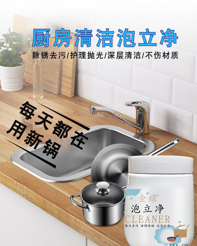 NSYCA   泡立净去重油污清洗剂泡立净活氧泡泡粉去除污垢锅具翻新泡泡粉 泡立净  3瓶装