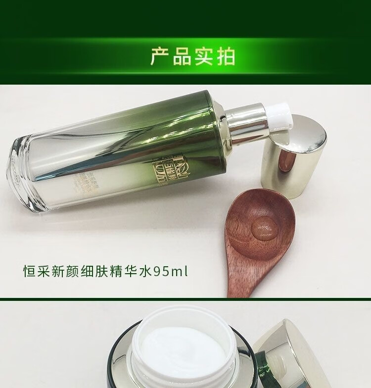 百雀羚（PECHOIN） 套装女恒采新颜臻宠礼盒补水保湿紧致抗皱滋润淡纹护肤中年妈妈 恒采新颜7件套