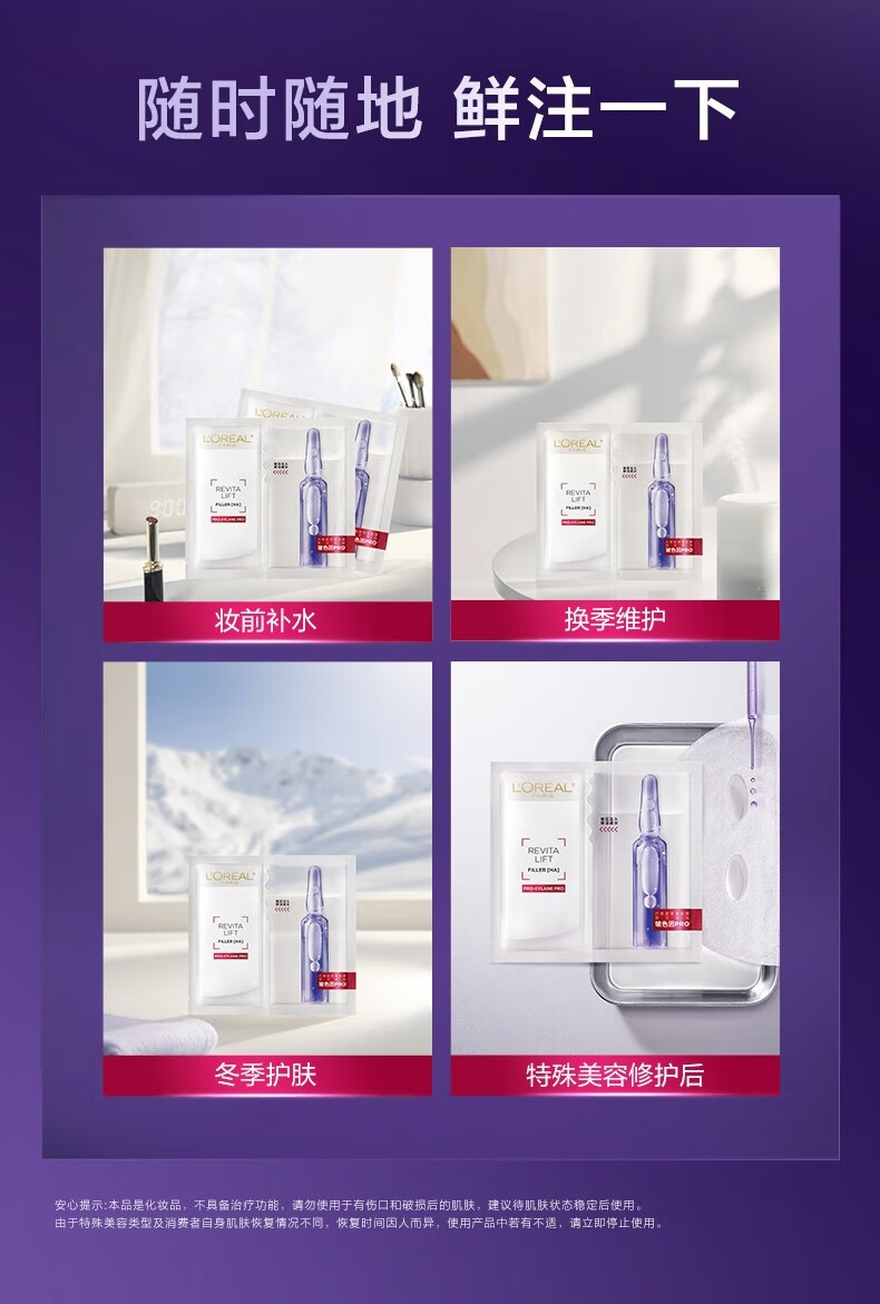 欧莱雅（L'OREAL） 玻色因安瓶面膜复颜玻尿酸水光充盈导入鲜注面膜 积雪草面膜20片