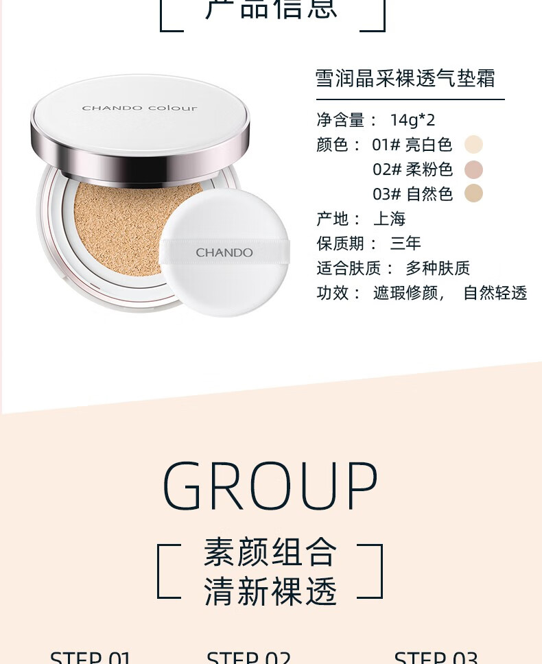 自然堂 气垫BB霜遮瑕补水保湿隔离定妆提亮肤色粉底液彩妆专柜 #3气垫霜自然色+替换装组合装