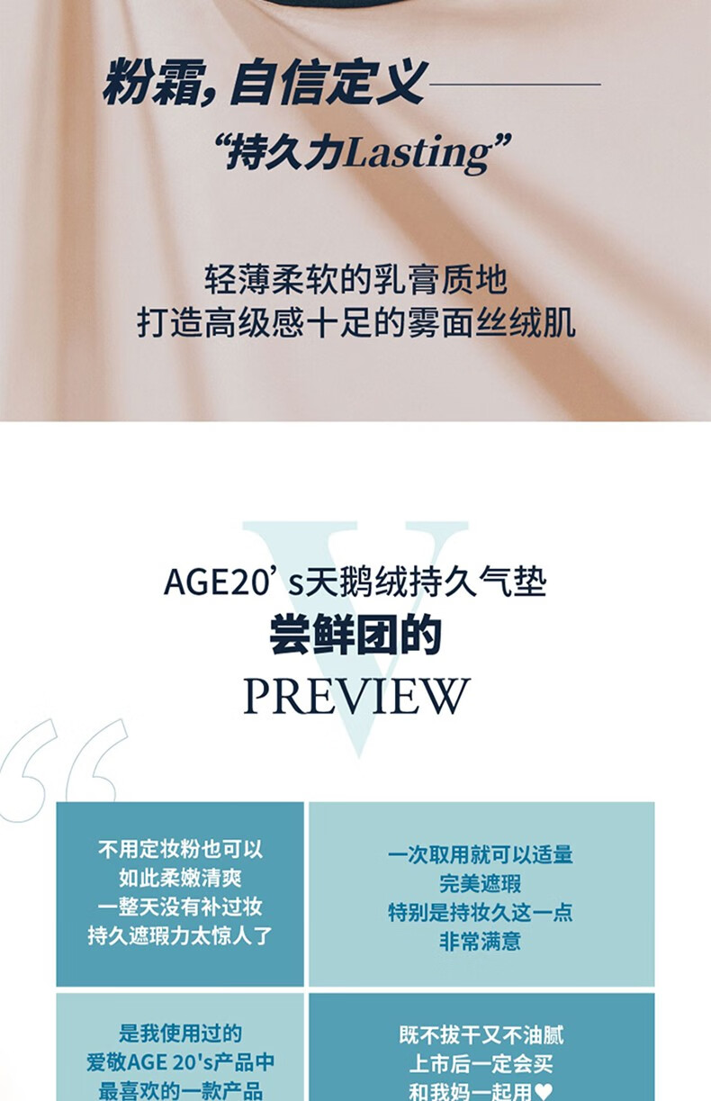 Aekyung Age 20's爱敬新款天鹅绒气垫BB粉底霜 遮瑕持久保湿干皮奶油哑光 天鹅绒21#浅米色
