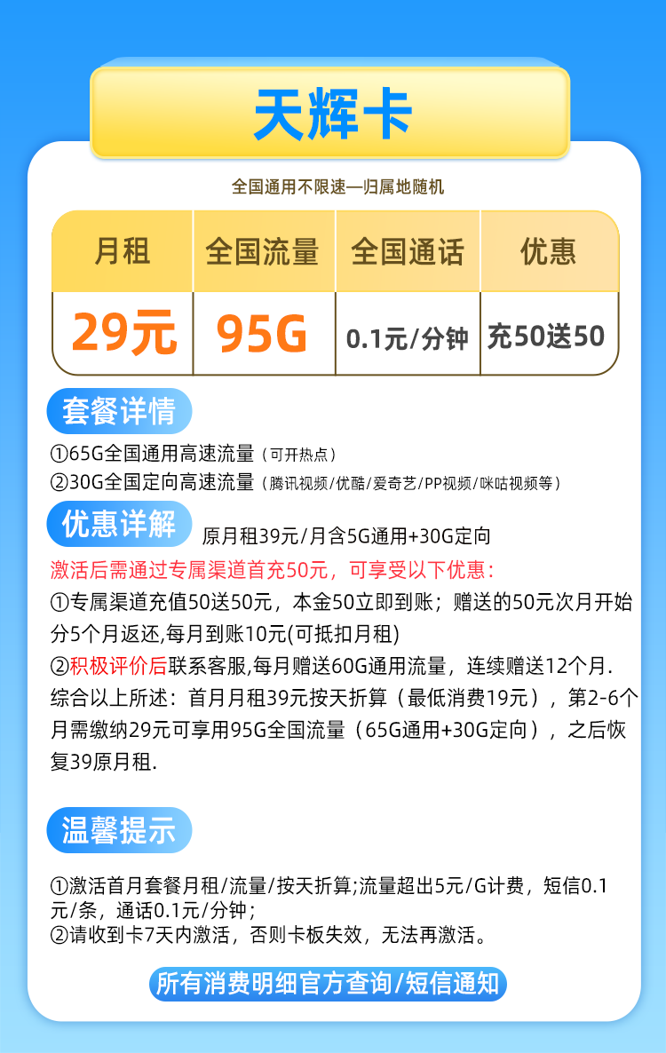 中国移动 移动流量卡纯上网手机卡5G电话卡全国通用上网卡大王卡老人小孩学生卡包年不限速 星枫卡丨19元80G全国流量+100分钟通话