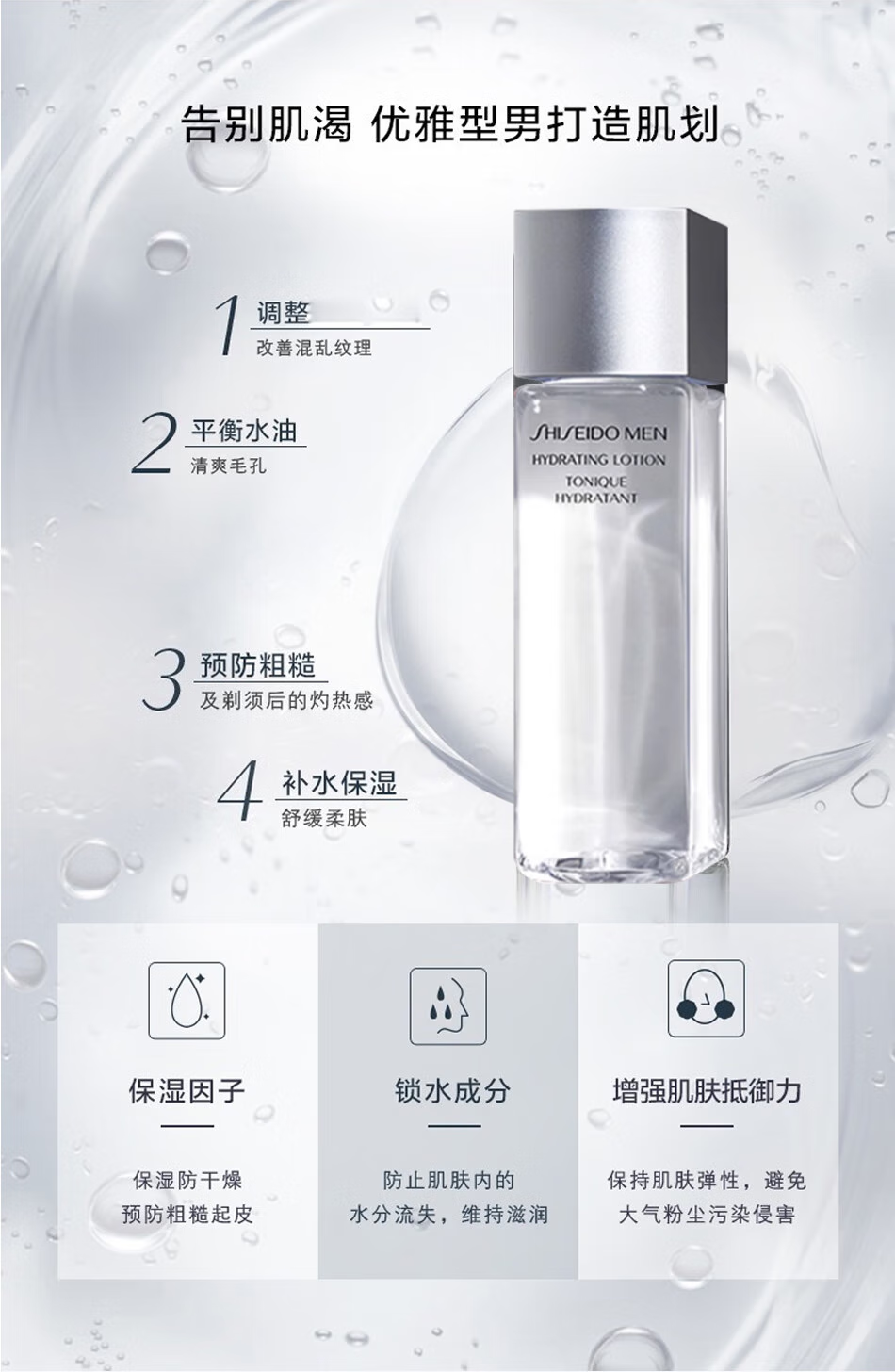 资生堂（Shiseido）男士水乳套装 洗面奶水乳护肤三件套 保湿清爽控油男友情人节礼物 男士水乳洗面奶套装（人气推荐）