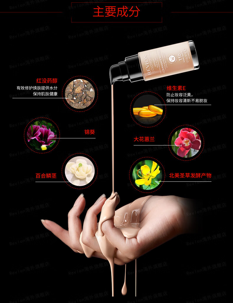 露华浓持久水润24小时粉底液10件套装 不脱妆持妆bb霜遮瑕膏 150#自然白 混合油性*10