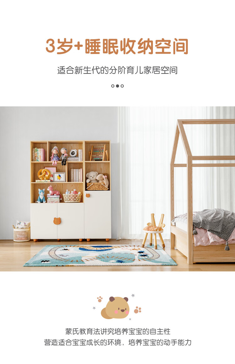 林氏木业（Kids）儿童书柜置物架宝宝玩具绘本架家用玩具落地收纳架储物柜子 双门书柜+单门书柜