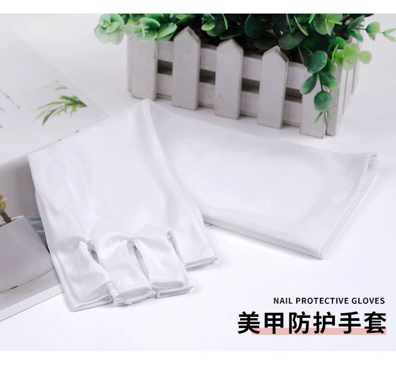 BOLE搏乐美甲手套防照黑紫外线美甲防止光疗机烤黑阻隔漏手指手套 短款美甲手套