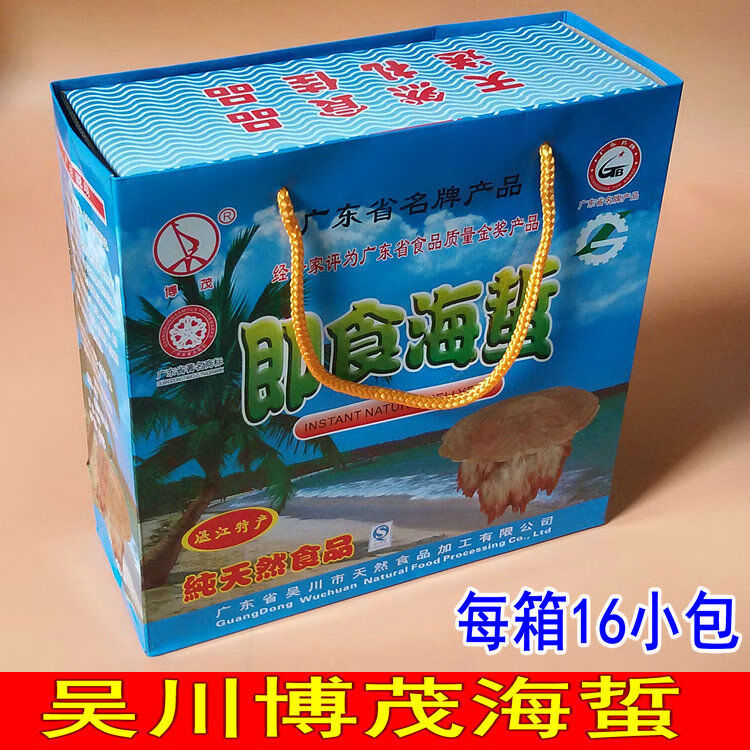 湛江特产吴川海蜇湛江特产博茂牌海垫即食海蜇凉拌海折丝混合大众4包
