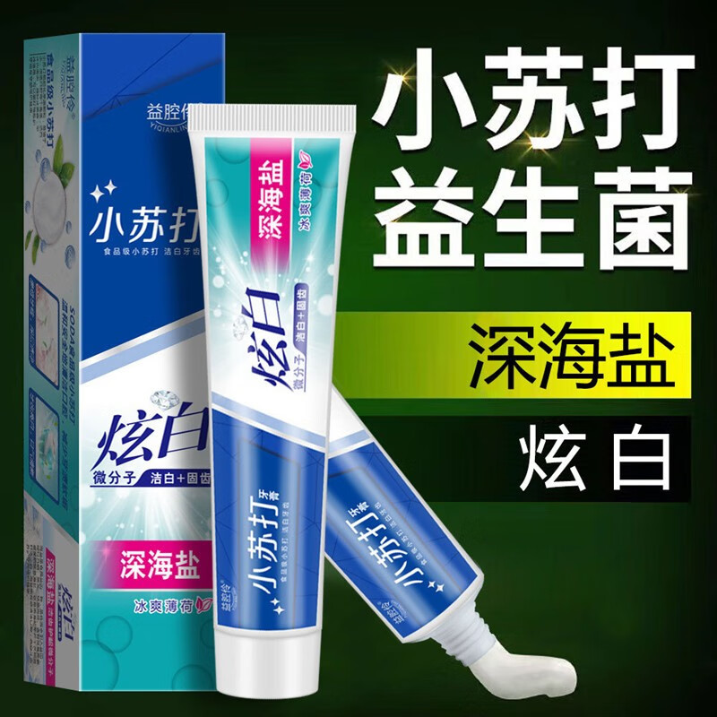 帝达芙美妆工具小苏打牙膏炎清护龈口气清新 白益生菌 2支装