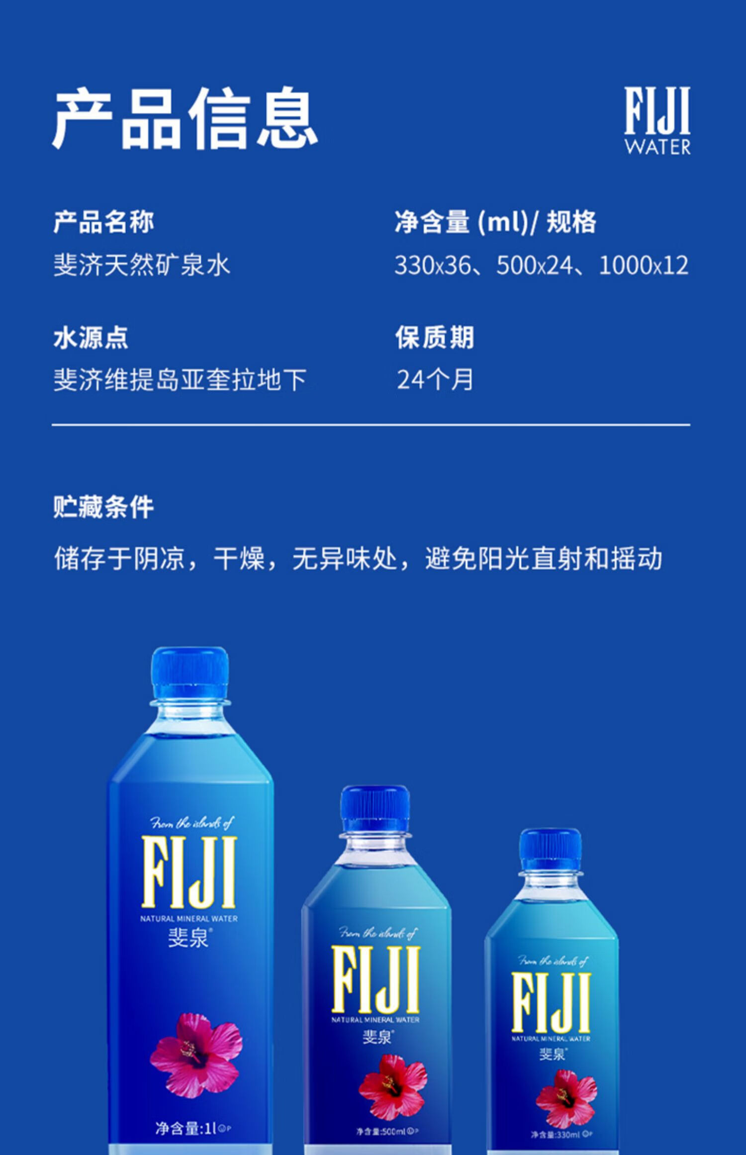 天然矿泉水water斐济进口天然矿泉水330ml36瓶净水330ml36