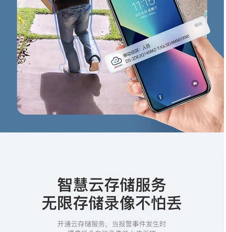海康威视（HIKVISION）4G监4G夜视全彩3Q144+监控器控摄像头室内外家用球机 2K高清全彩夜视360度网络无线云台摄像机安防户外探头手机远程监控器 3Q144+双400万4G全彩夜视+对讲+室外防水 官方标配【送32G详情图片52